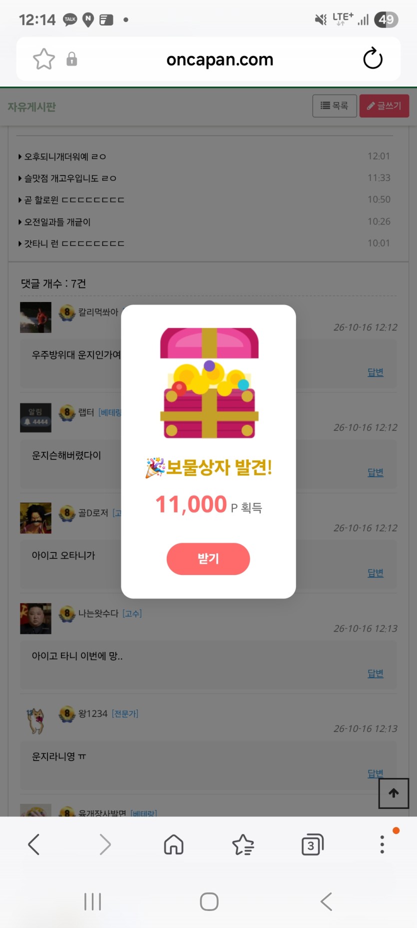 이게 머시당가(0)