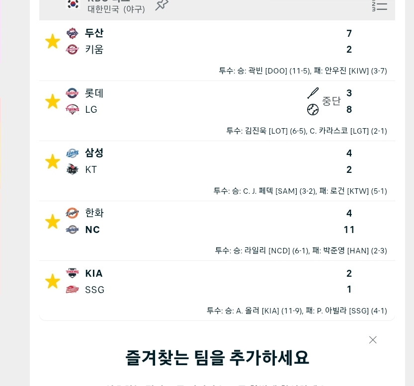 오치킨배팅(0)