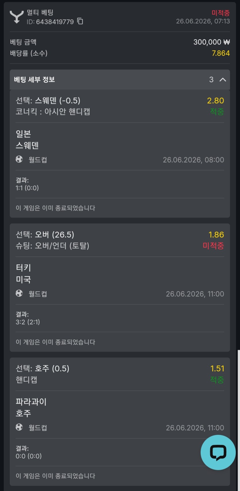 16시간 기다린 한폴낙(0)