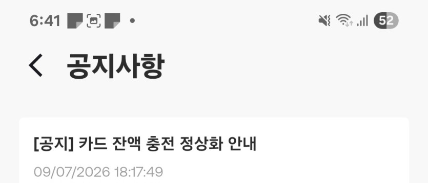 트레블 췍췍 정상화!(0)