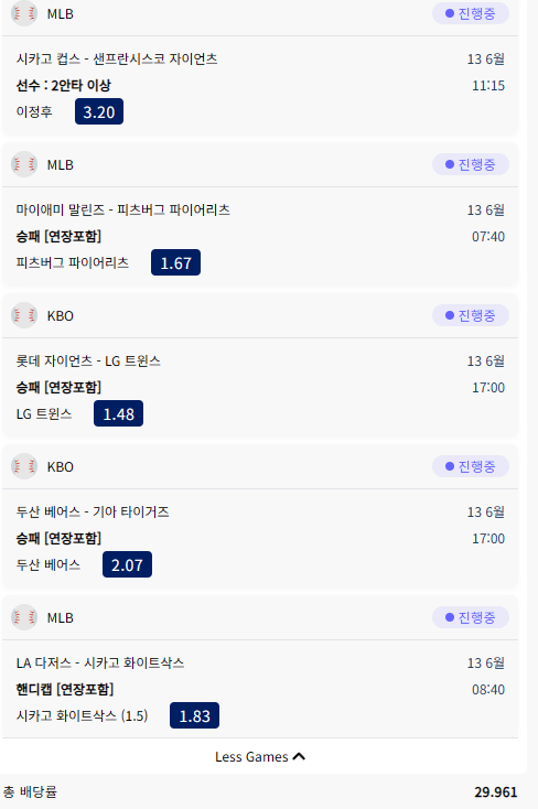 요즘 베팅 잘공유안하는데(0)