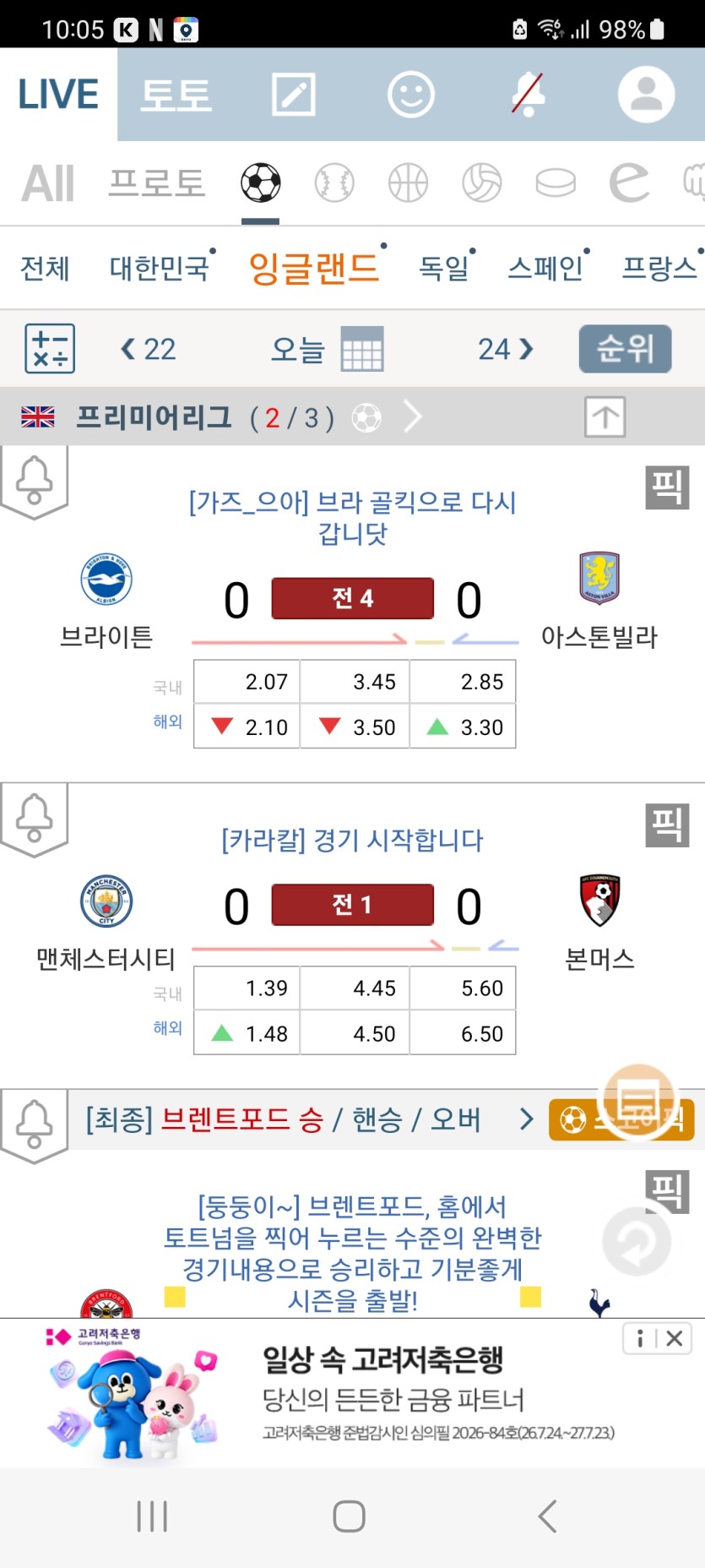 이피엘 다들 적중기원 ㅅㅅ(0)