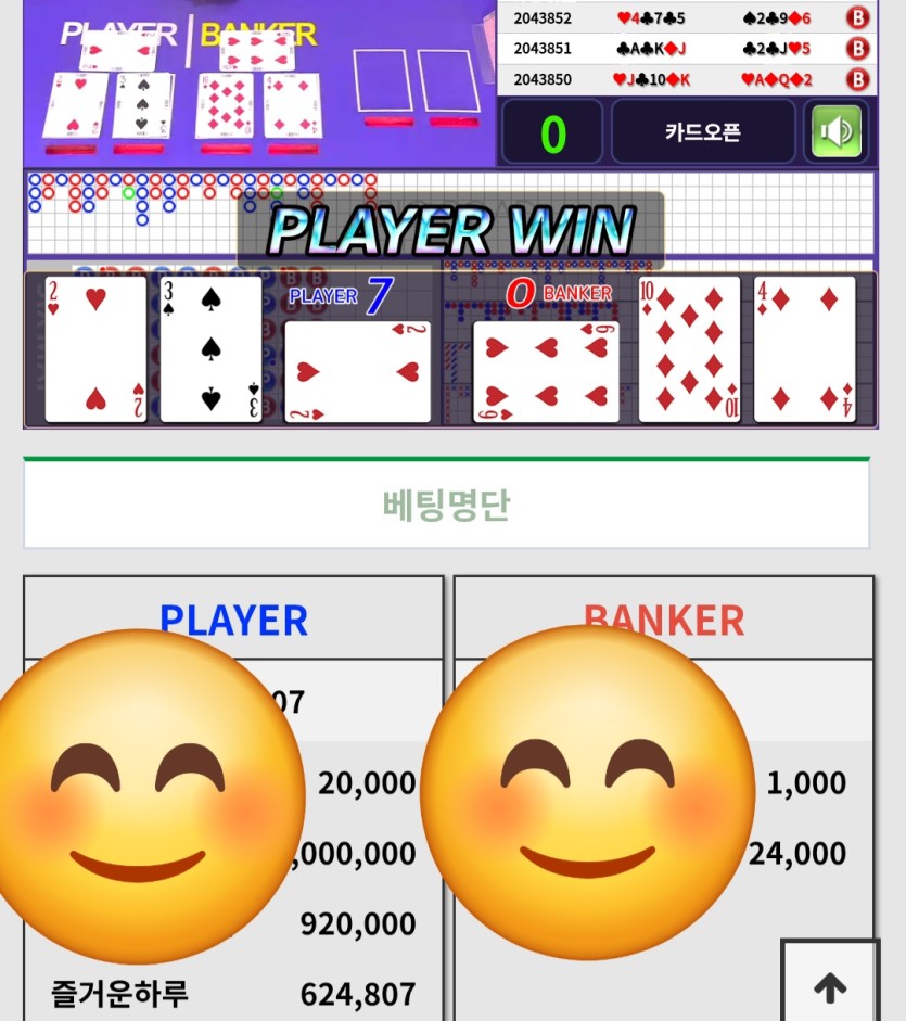 저 이분포바하는거 처음봄ㅋㅋ(0)