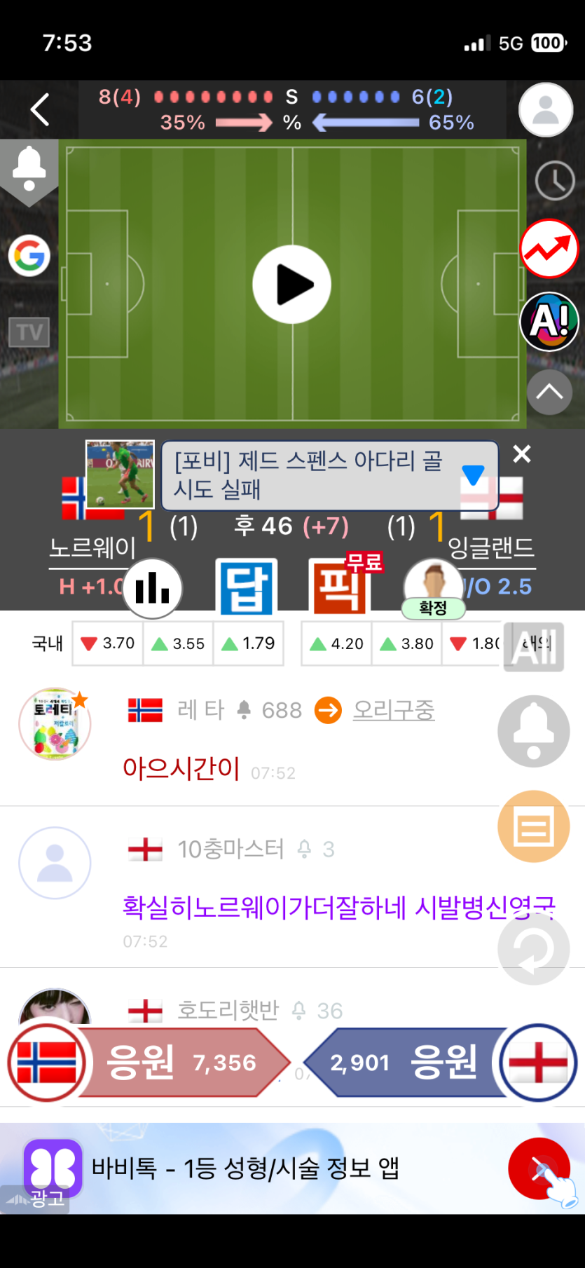 아이고  골취가 ..언더로 ㅡㅡ(0)