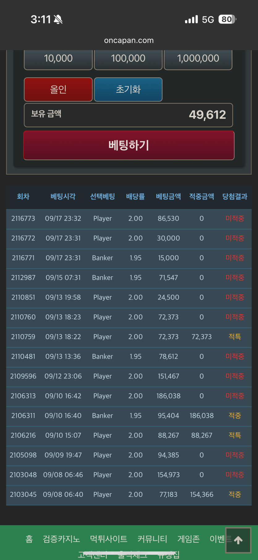 승률이게 말이되나요(0)