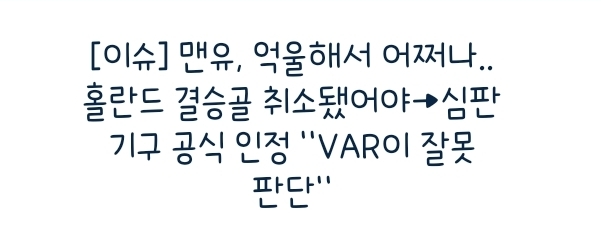 맹시티 어제 사기쳐서 이겼나요(0)