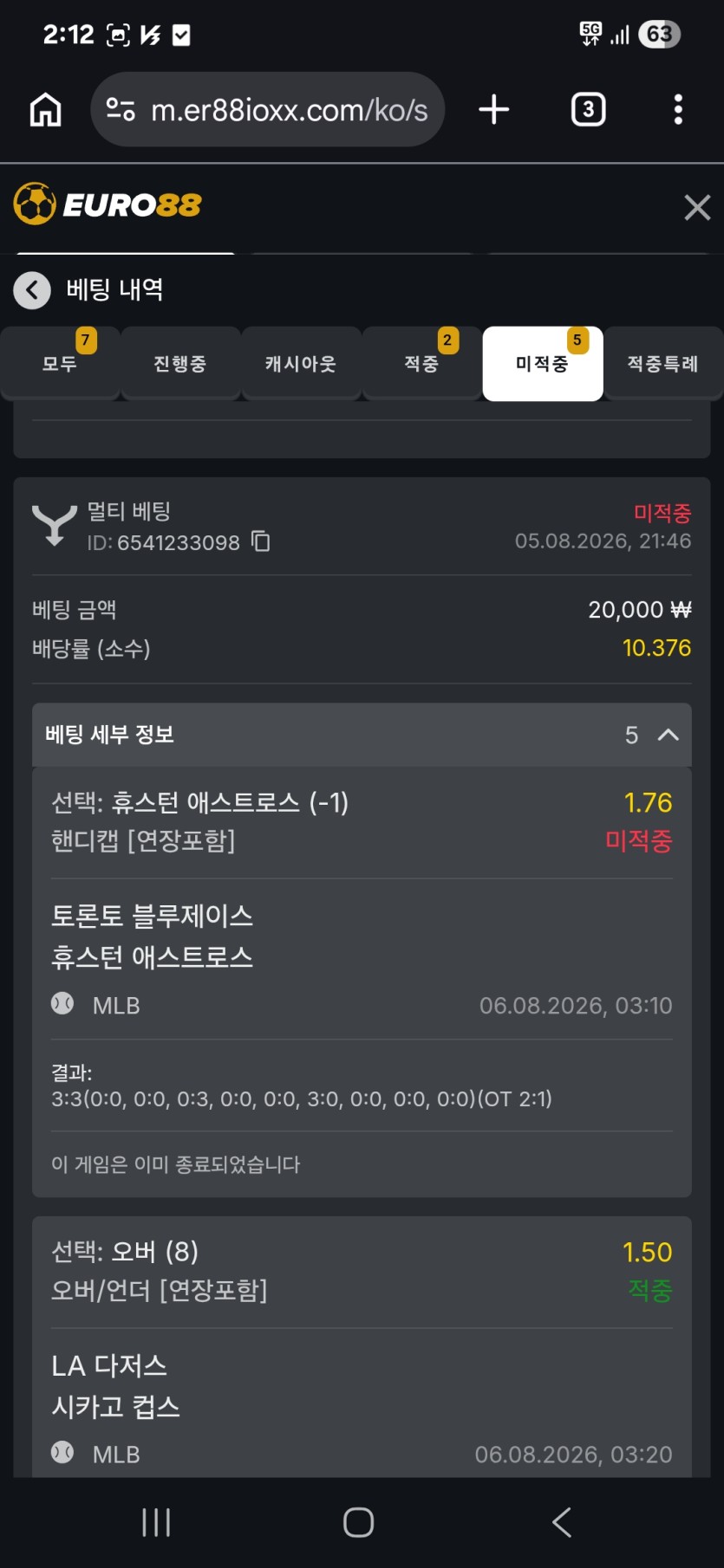 오늘 휴스턴 때문에 엄청날렸네욥 ㅜ(1)