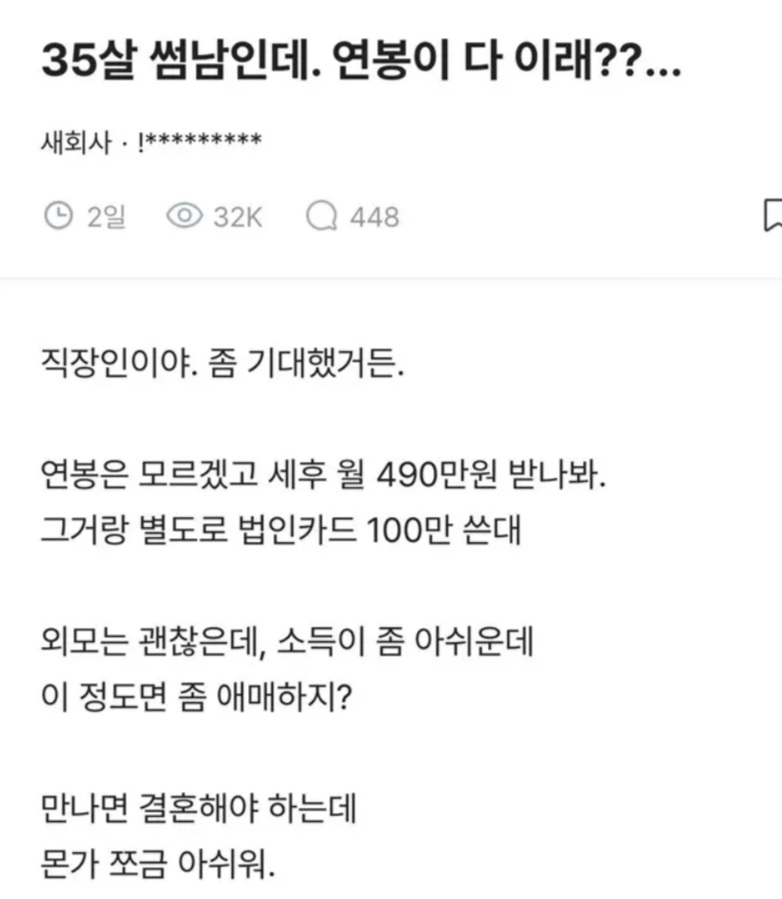 근데 여자분들 진짜 이렇게 생각할까..(0)