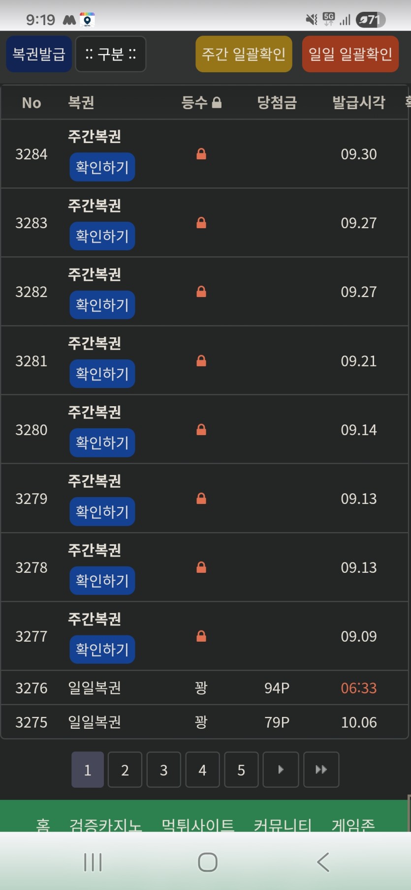 주복모으기..8장(0)
