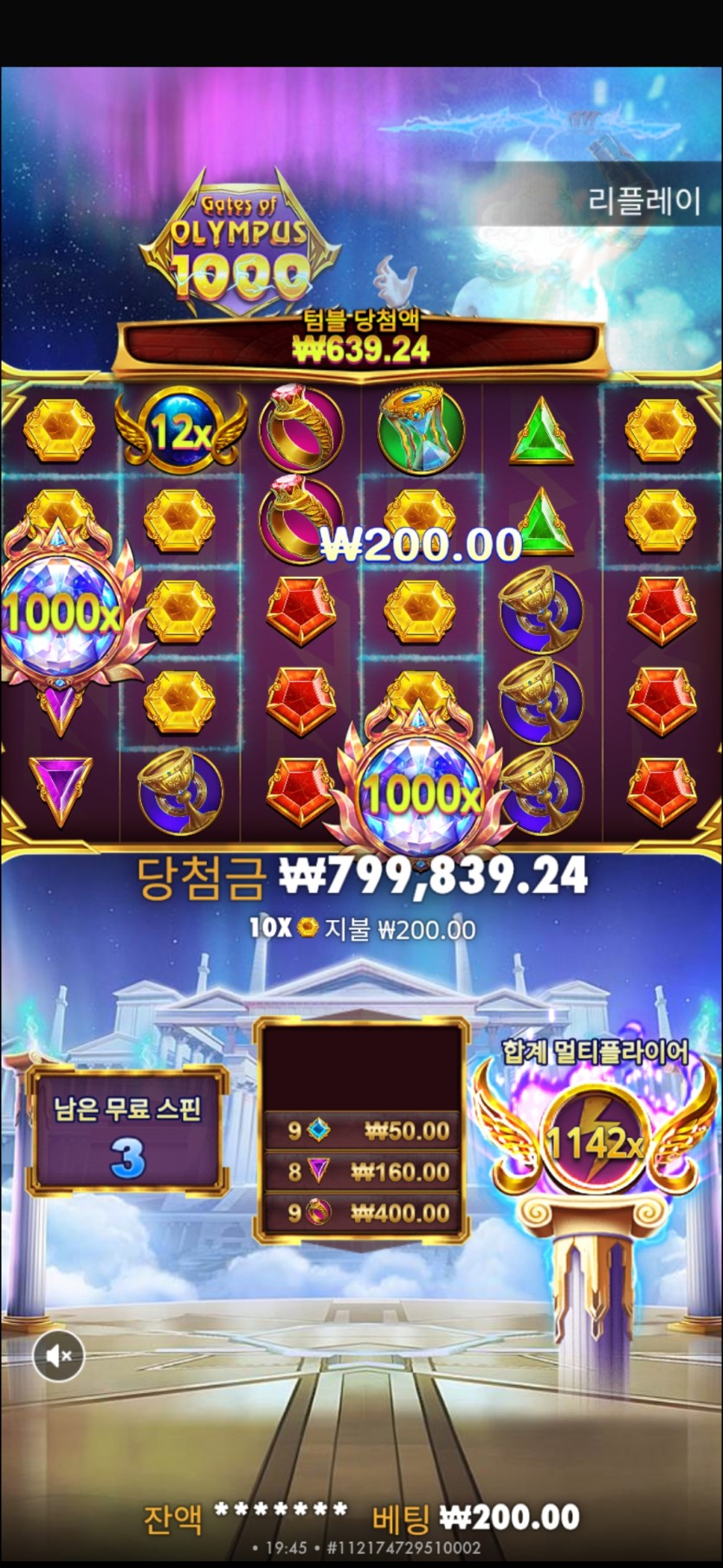 @@천할베 맥스 스샷~~~@@(2)