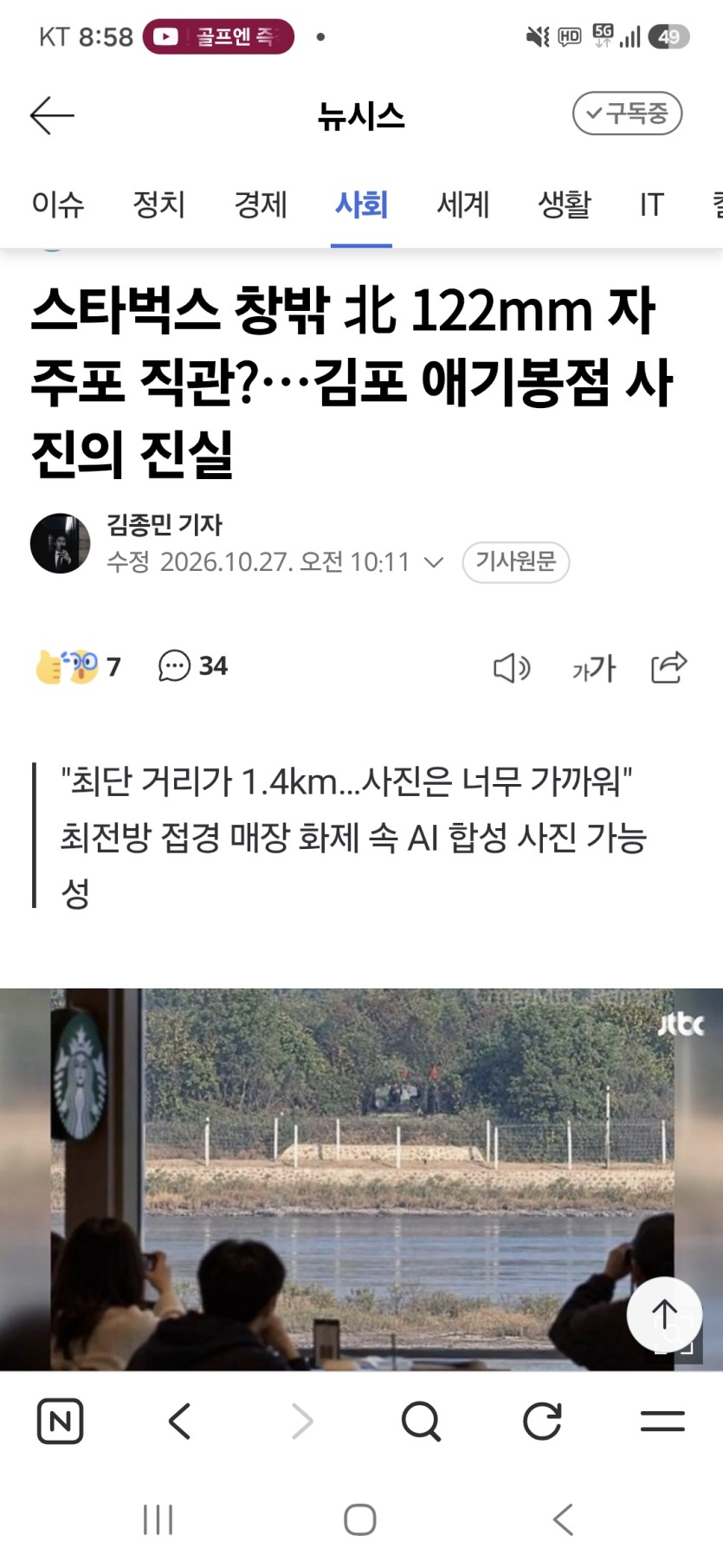 북한 자주포 보고싶음 김포로 가시면됩니다(0)