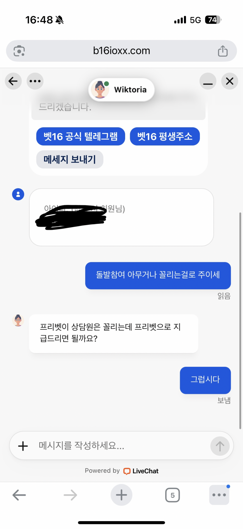 벳16이 맘에 안드는데 단 하나 맘에 드는 거(0)