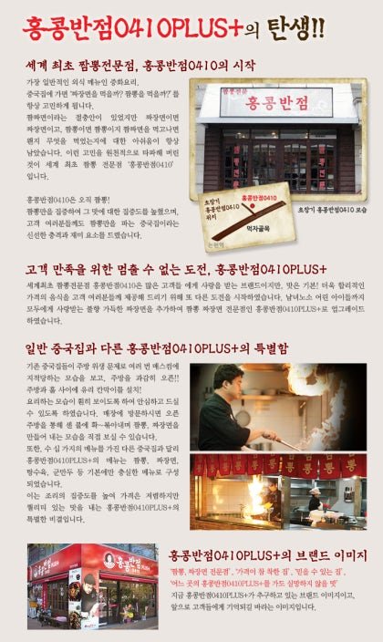 세계 최초의 짬뽕전문점(0)
