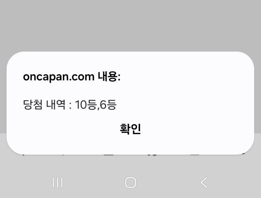 일복50장 사서 일괄확인결과(0)