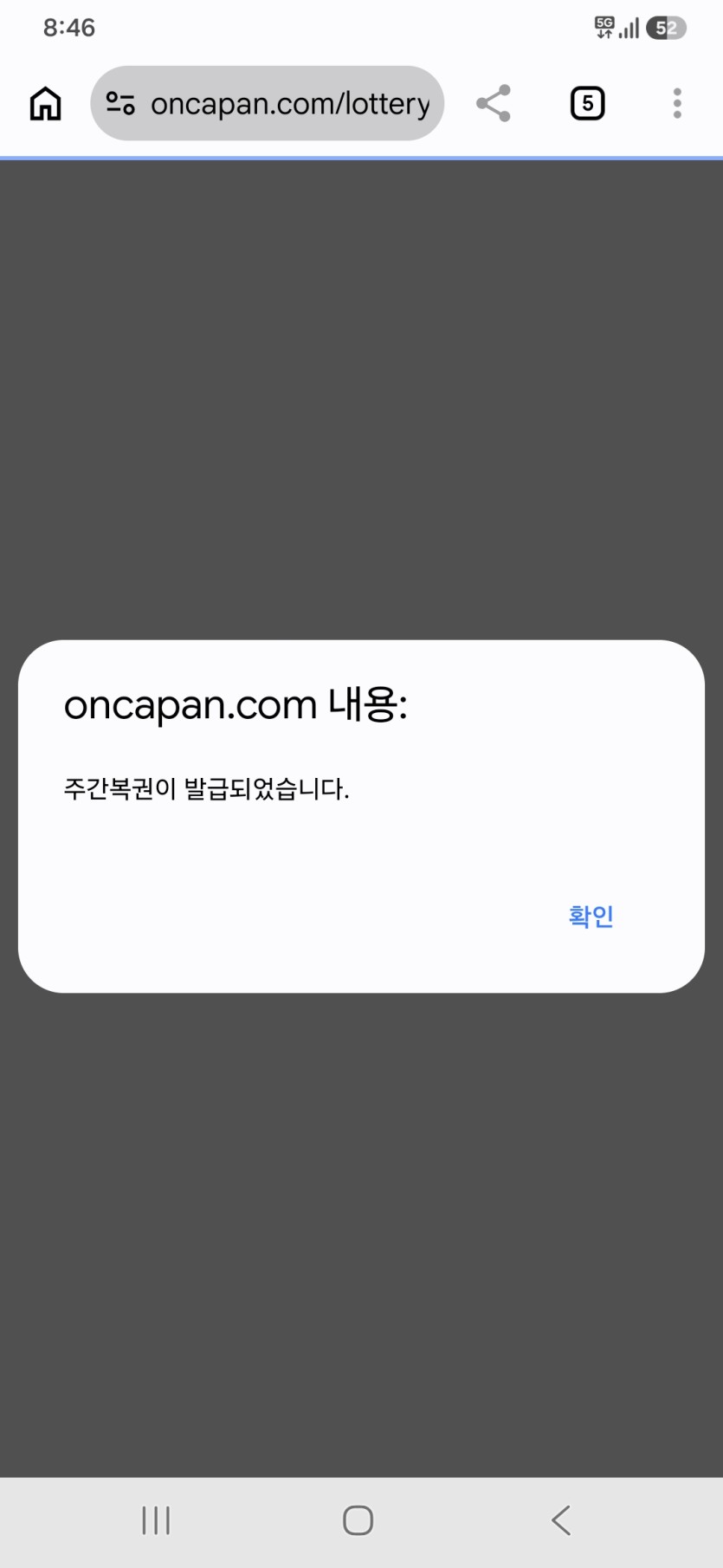 주복슨이 또..(0)