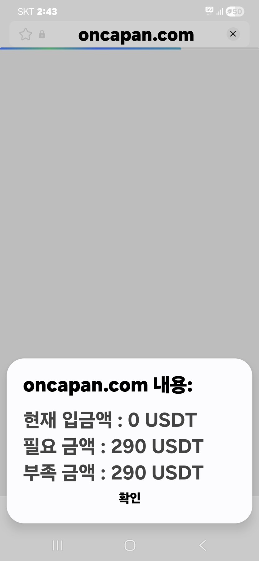 테더 판매 예치 하고나서(0)