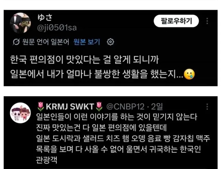 한국인과 서로 같은걸 하고 있는 일본인들(1)