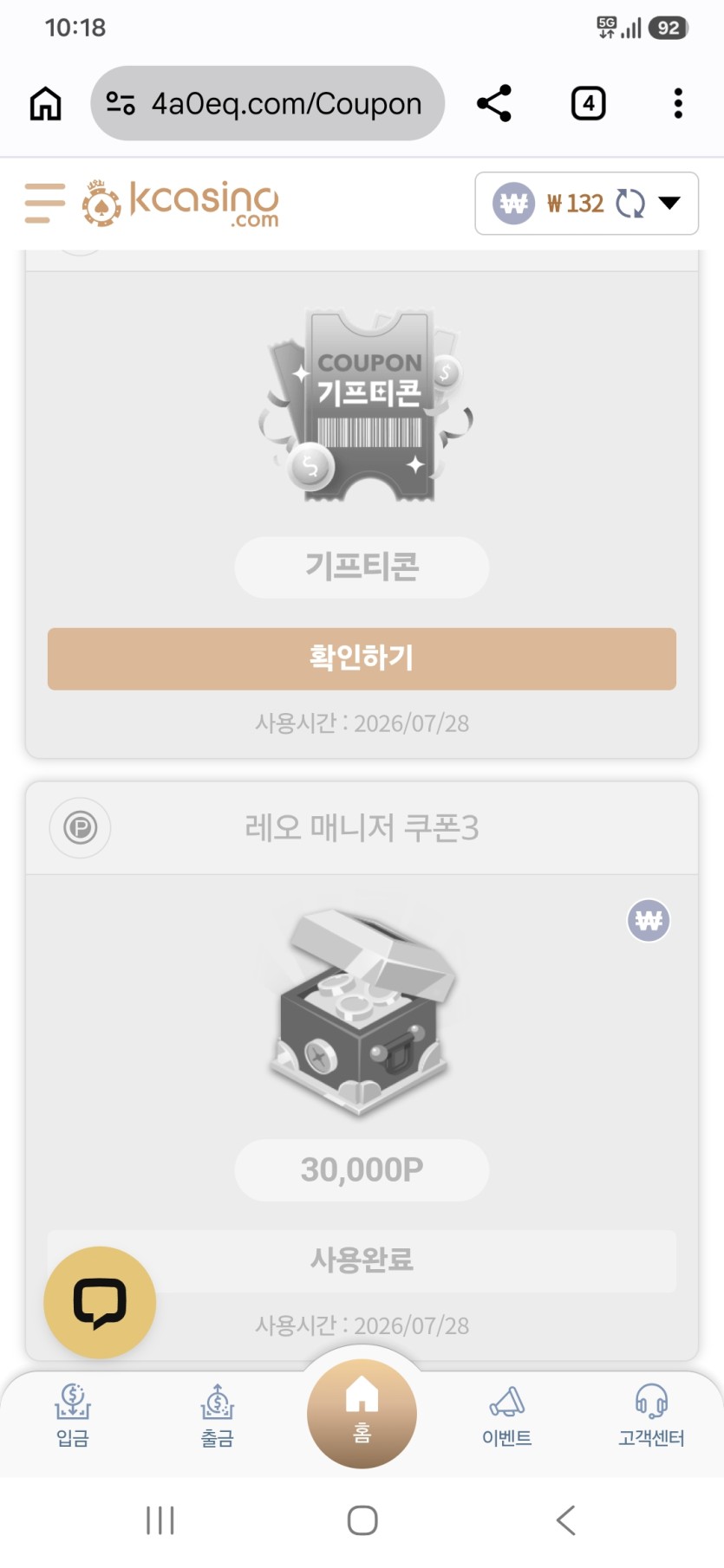 게이카 미칫누 ㄷㄷㄷ(0)