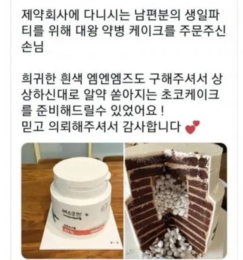 약병 케이크(0)