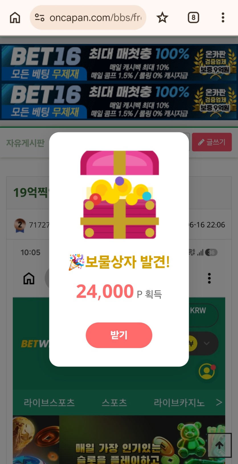 보물상자가 ㅎㅎ(0)