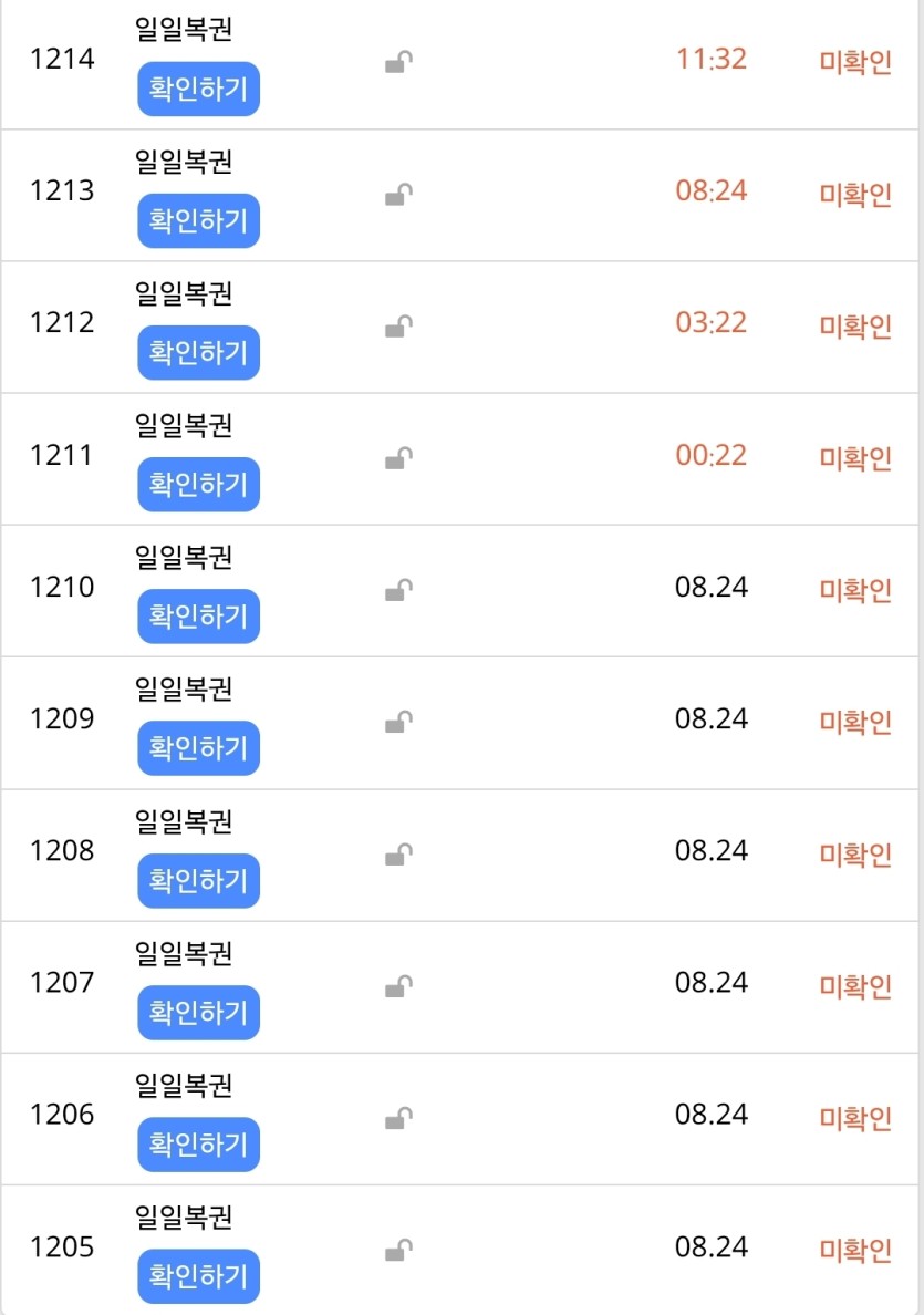 13연속 일복이라니(0)