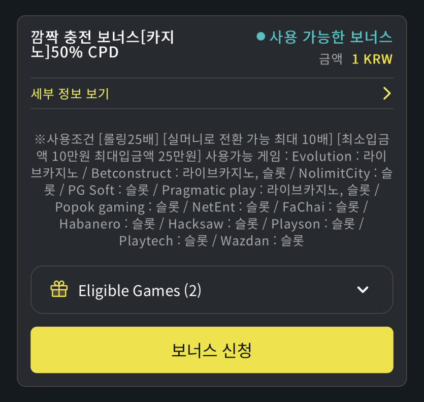 벳위즈 깜짝쿠폰 이거 뭐져!? 롤링이 25배?(0)