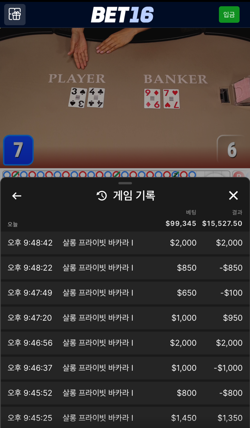 벳16 뚜드려팼습니다(0)