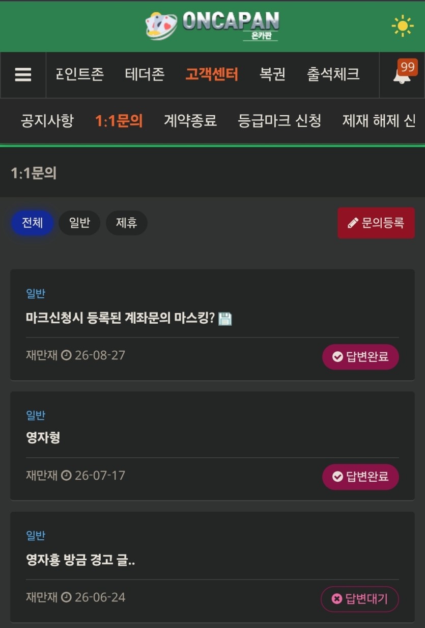 6월24일 답변대기...(0)