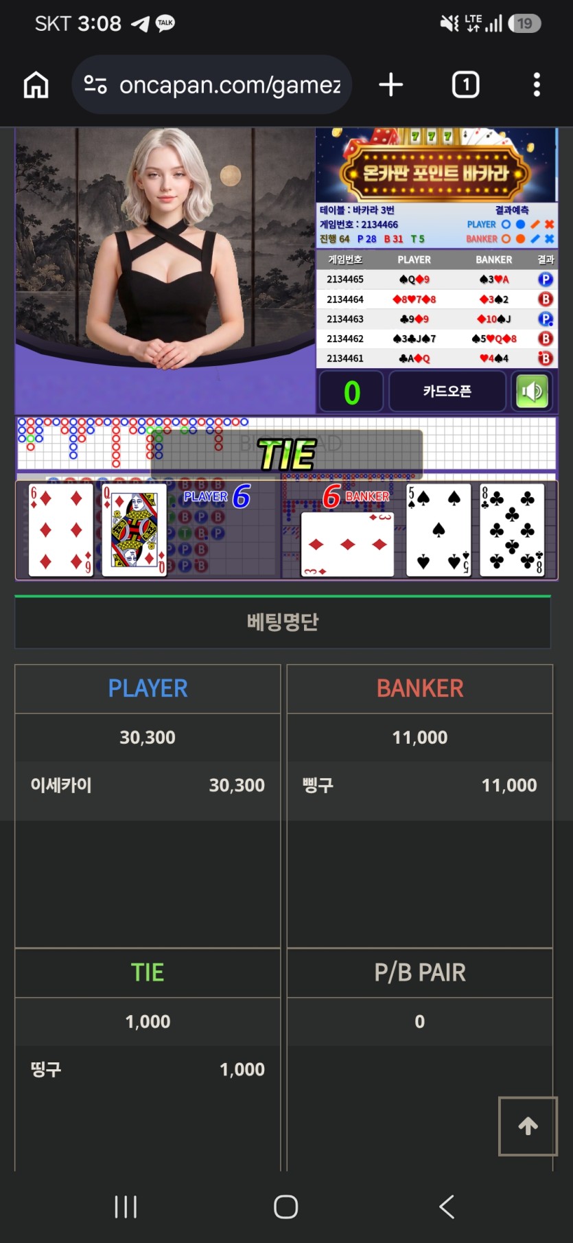 뒷발 2번 연속으로 진짜 너무하네ㅜㅜ(0)