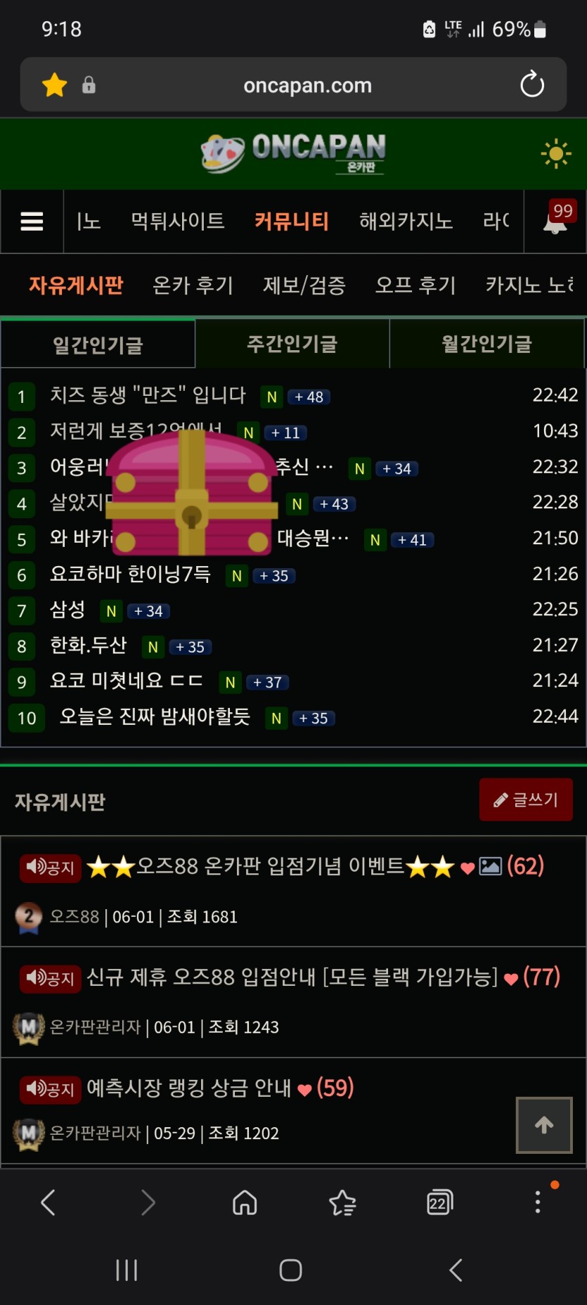 정신 차리라고 선물주심(0)