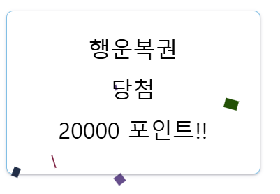 가입하고 행복이 처음 받아보는데(0)