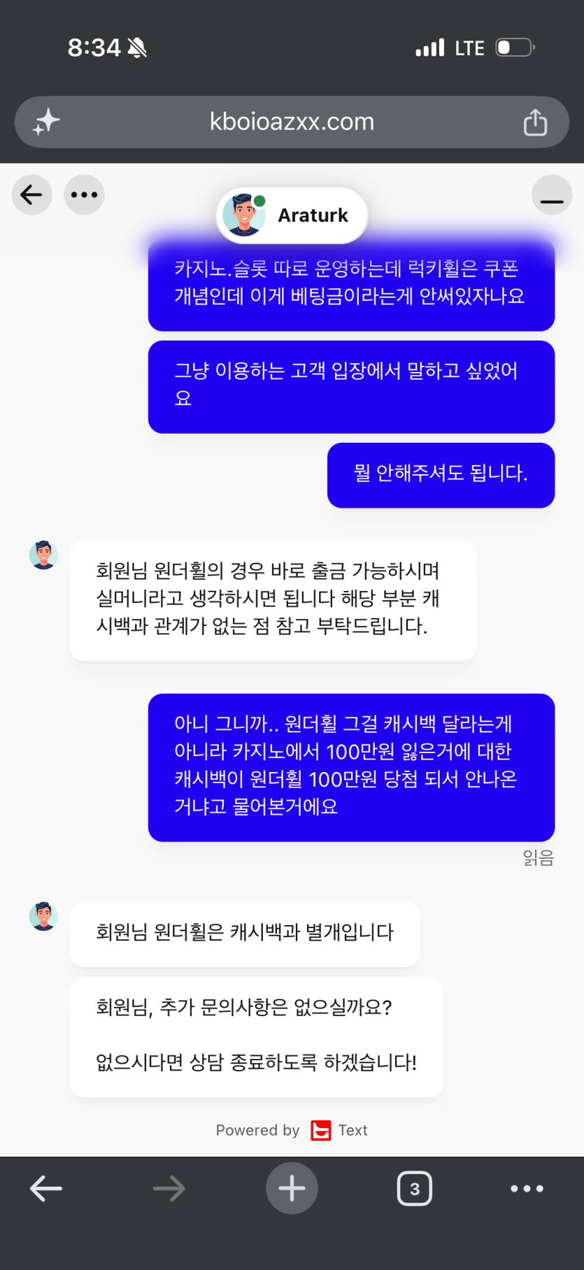 럭키휠 상담 후기(0)