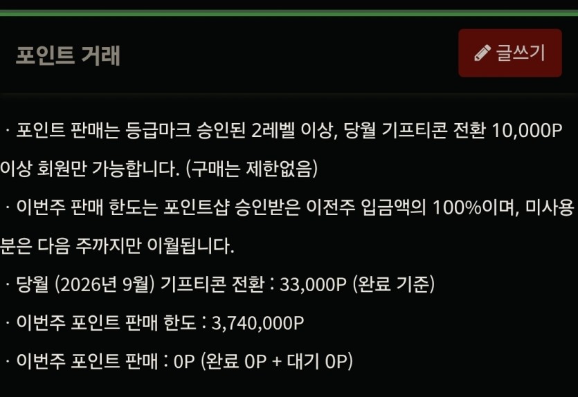 하루만에 300만포 ㄱㄴ한가요ㄷ(0)