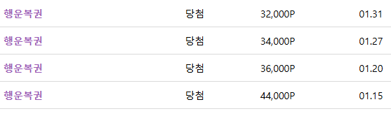 행운복권이 안나오는 이유가 있었구나.....(0)