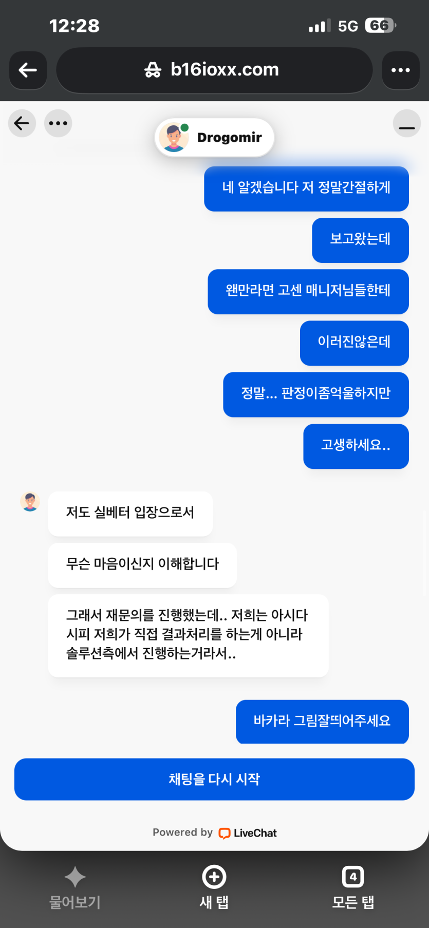 그냥…(1)