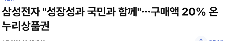 쌈쏜전자 20%(0)