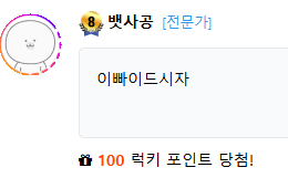 나이스(0)
