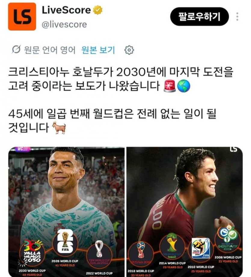호날두 라스트 댄스 ㄷㄷㄷㄷㄷ(0)