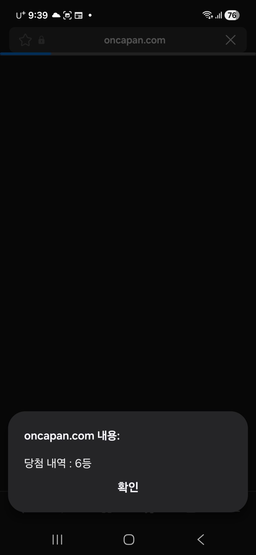 일복 6등(0)