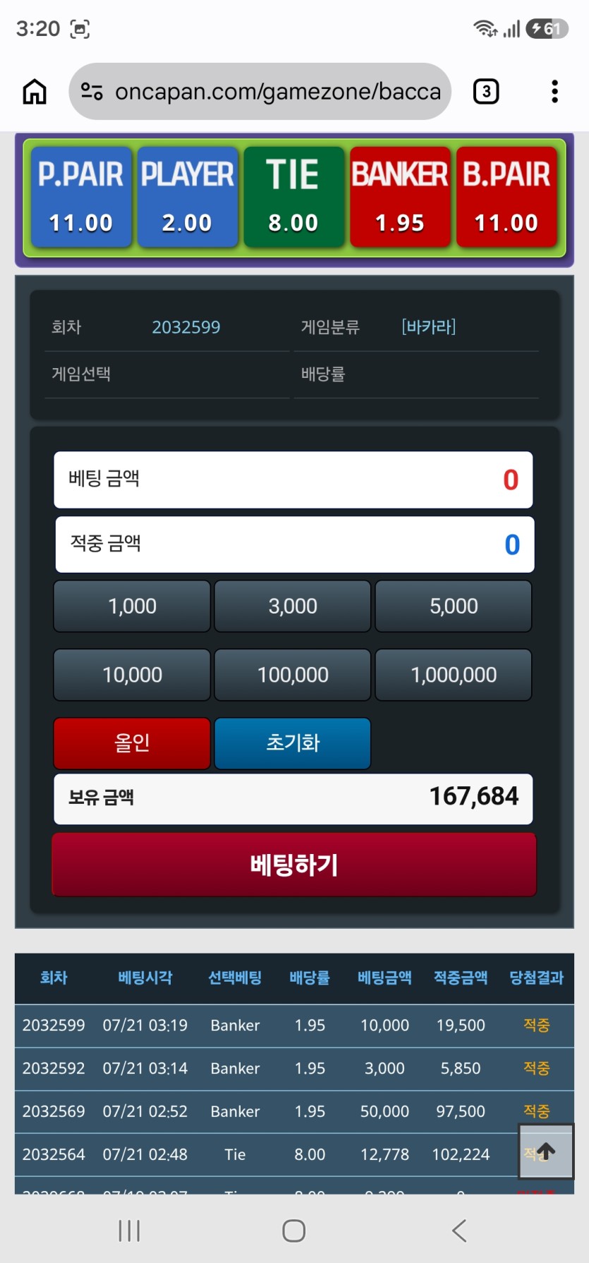 포바 4연승요(0)