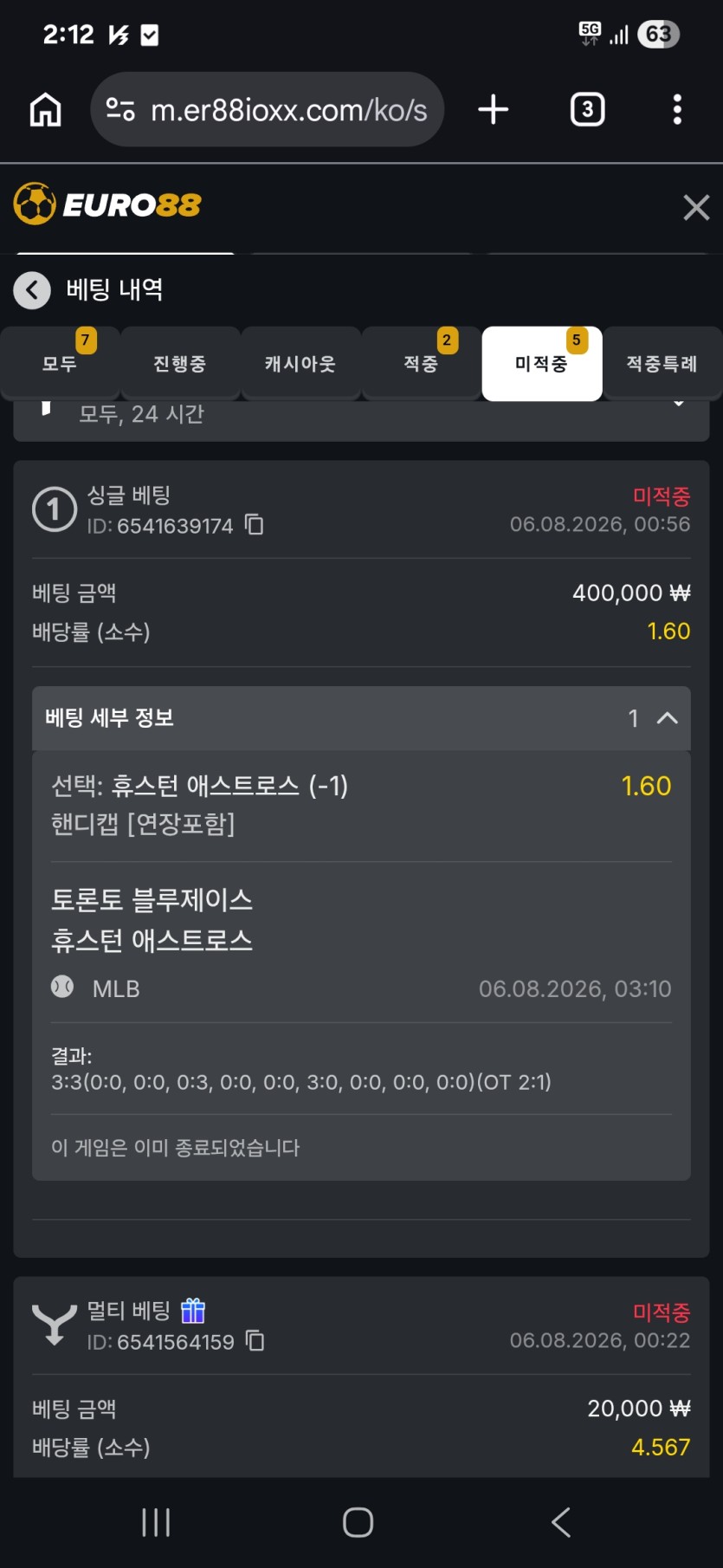 오늘 휴스턴 때문에 엄청날렸네욥 ㅜ(0)