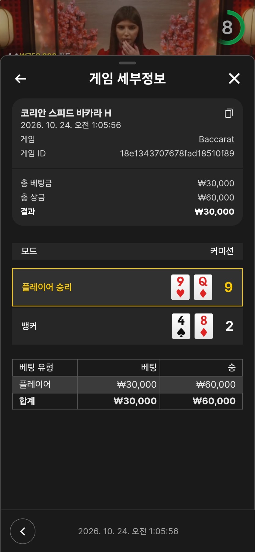 크브레드님 3만릴깡 유유유유유매그니틱님 사후인증(1)