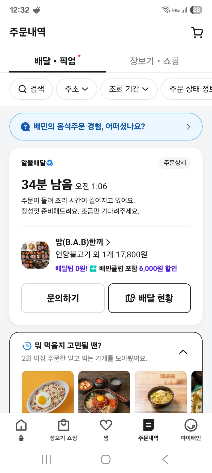 언양불고기..소고기무국..못참겟습니다(0)