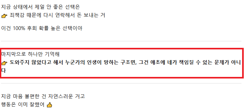 분게에 올라온 글 저한테도 물어봤었는데 소름이네요(0)