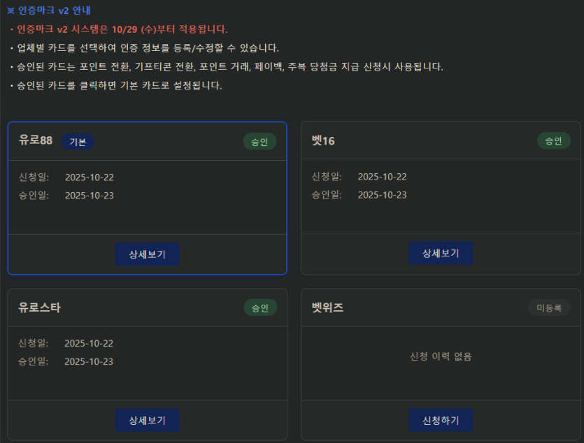 인증마크변경하는거 잘 아시는분있나요 인증바로때짐?(0)