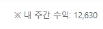 제 포커 수익 멋진가요? 호호(0)