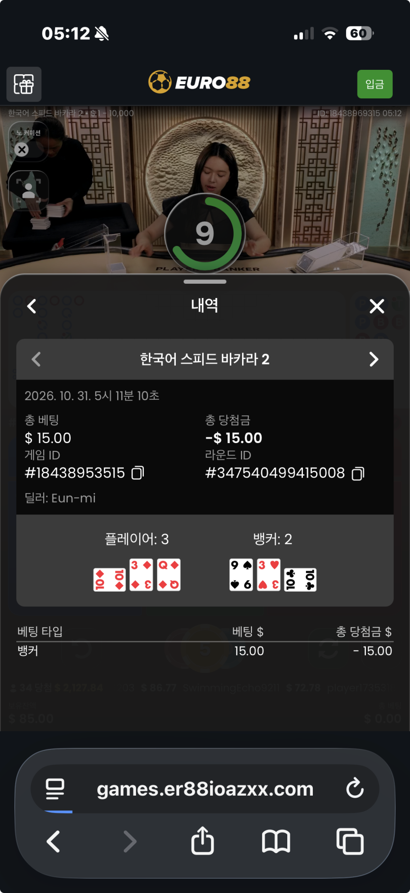 다오님배 2만릴깡 신과함께님 사후인증 실패(1)