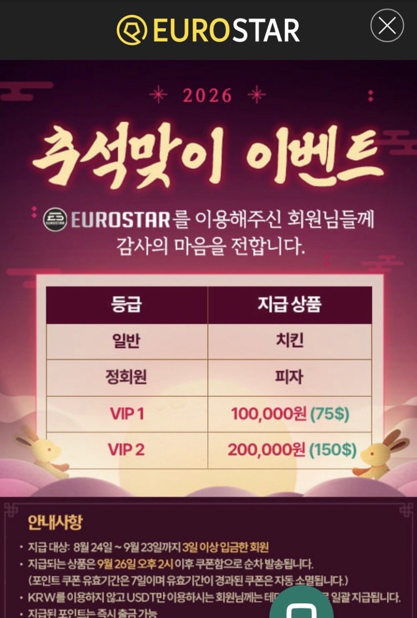 벳계 공지 떴네용.(0)
