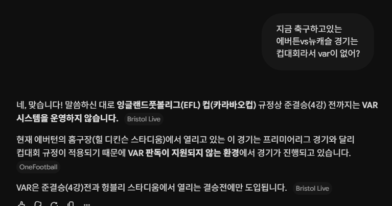 뉴캐슬 박스안 핸들인데var이없네(0)