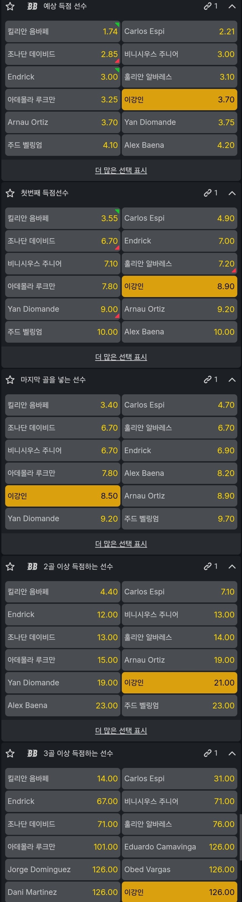 오늘의 이강인 배당(0)